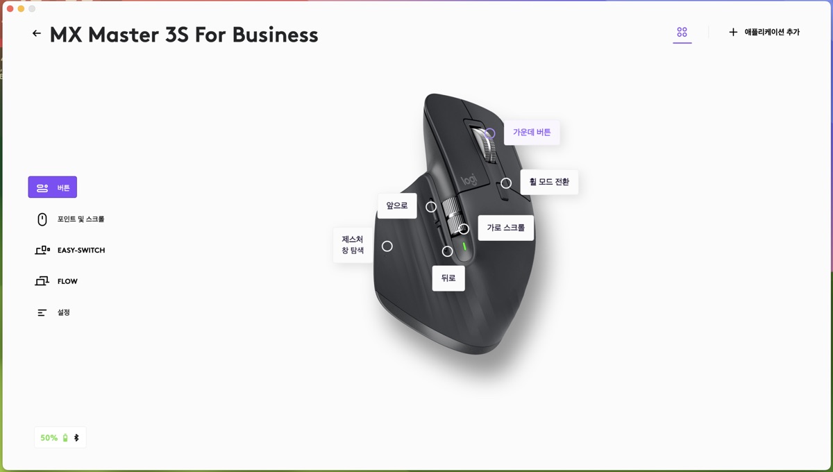 버튼 8개 위치와 기본값이 표시된 Logi Options+ 화면