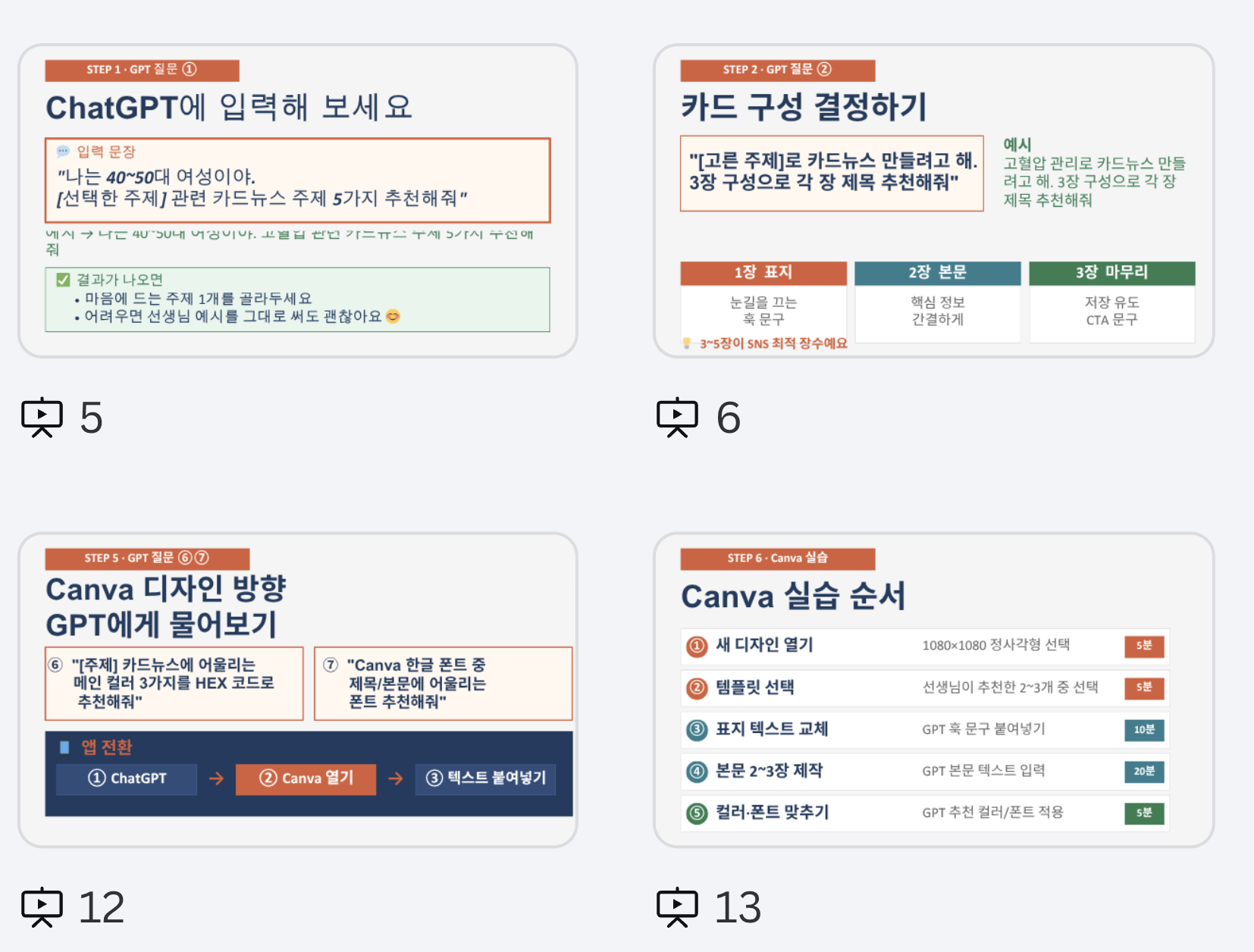프레젠테이션