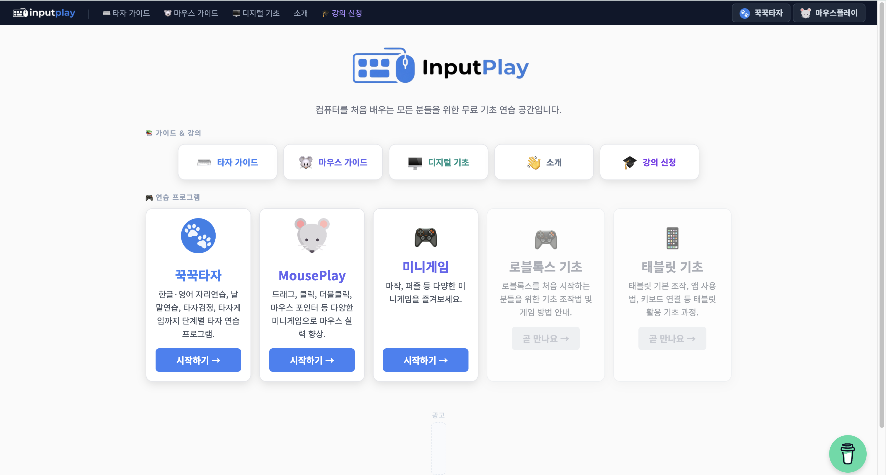 웹사이트